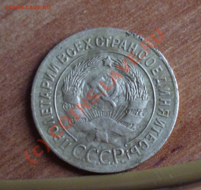 3 копейки 1927 года До 30.09.10 в 22.00 по мск - 3 коп 1927(2).JPG