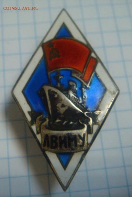 Ромб ЛВИМУ,СЕРЕБРО----короткий аук - DSC03184.JPG