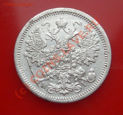 15 коп. 1876г. СПБ. - SL277036.JPG