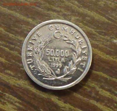 ТУРЦИЯ - 50 тыс. лир ФАО до 15.01, 22.00 - Турция 50 т лир ФАО старичок-1