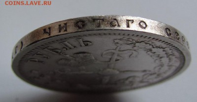 1 рубль 1896г. Коронация Николай 2 до 15.01.2016г.в 22:30мск - IMG_1427.JPG