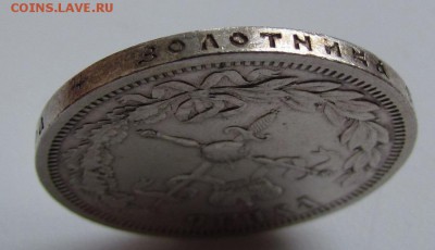1 рубль 1896г. Коронация Николай 2 до 15.01.2016г.в 22:30мск - IMG_1425.JPG