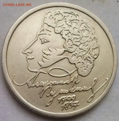 1р1999г-Пушкин-СП, ок 22:00 Мв 12.01.16. - 0-Пушкин--