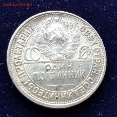 ОДИН ПОЛТИННИК 1927г. короткий до 11.01.16г. - 2016-01-09 14.27.37