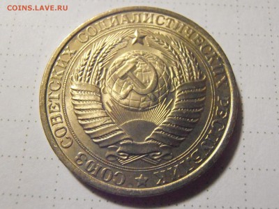 1 руб 1961 год в блеске гурт гладкий - PC281702