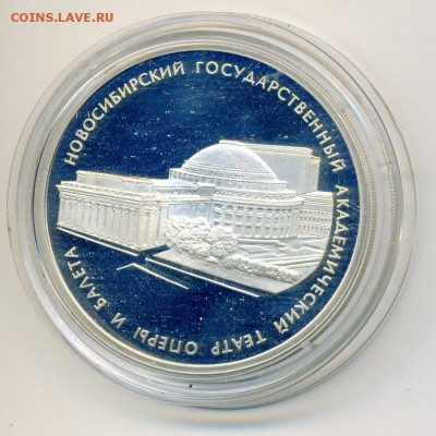 Три рубля 2005г., Два рубля 1998г. Оценка - img037