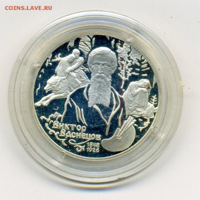 Три рубля 2005г., Два рубля 1998г. Оценка - img039