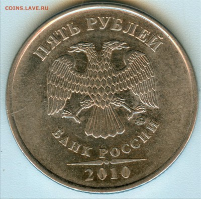 5р.2010ммд шт.? - 5а