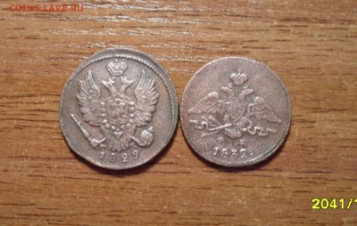 1 копейка 2 штуки 1829,32г.г. до 14.01.2016г. - 004.JPG