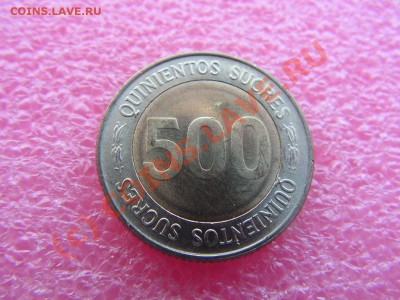 -БМ-Эквадор- 500 сукре 1997 -- 4 октября 22-00 - PICT0698.JPG