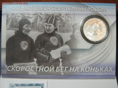 2 рубля 2012 Мария Исакова до 15.01 22:00 мск - IMG_1280.JPG