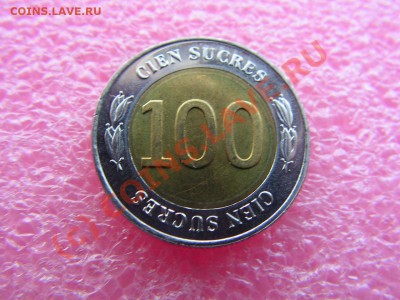 -БМ-Эквадор- 100 сукре 1997 -- 4 октября 22-00 - PICT0702.JPG
