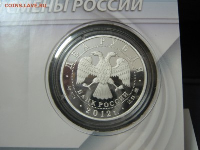 2 рубля 2012 Лидия Скобликова до 15.01 22:00 мск - IMG_1287.JPG