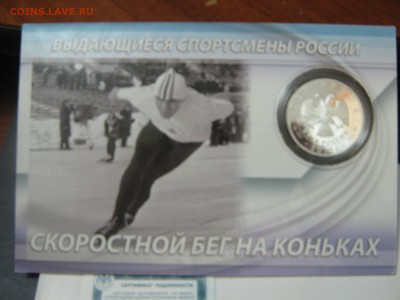 2 рубля 2012 Евгений Гришин до 15.01 22:00 мск - IMG_1291.JPG
