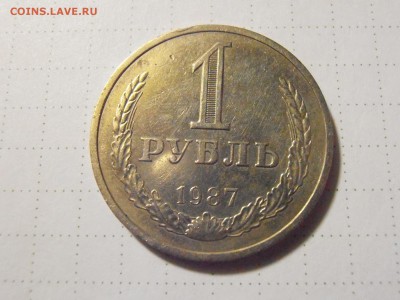 1 руб 1987 г - PC281723