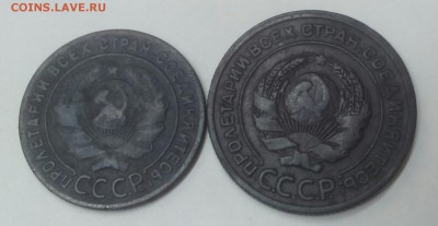 1и 2 копейки 1924 года до 10.01.2016 до 22:00 по мск - IMG_20160109_145653