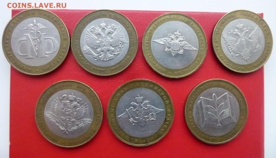 10 руб. БМ. Министерства 7 шт. до 22.00 мск 15.01.16 - P1150192.JPG