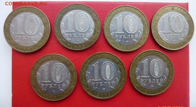 10 руб. БМ. Министерства 7 шт. до 22.00 мск 15.01.16 - P1150191.JPG