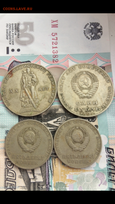 Лот юбилейных монет 4шт "Советы" до 14.01.16 в 22.30 МСК - IMG_0160.PNG