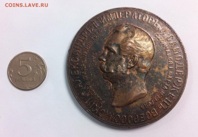 Настольная медаль "Дворик" 1898 года (Br) 77мм - IMG_3989.JPG