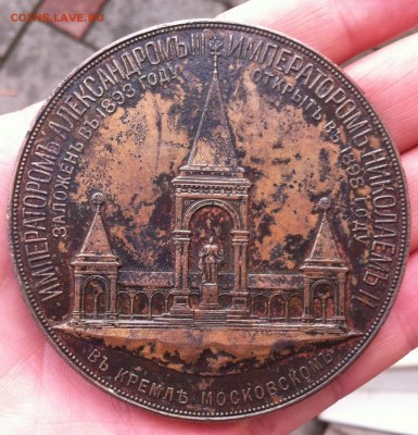 Настольная медаль "Дворик" 1898 года (Br) 77мм - IMG_3986.JPG