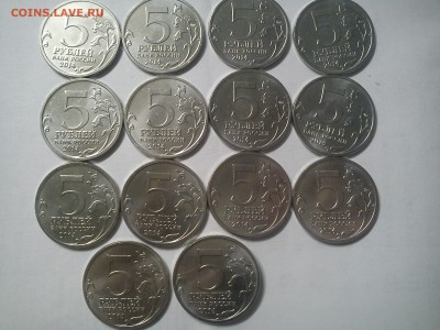 5 руб. 70 лет Победы ВОВ. 1-3 выпуски,14 монет. До 15.01.16 - DSC01325.JPG