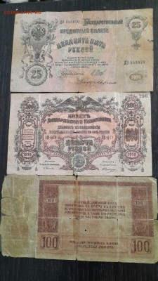 3 царские боны - IMG_3968.JPG