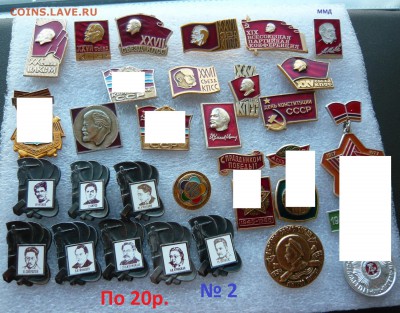 Значки на разные темы по 5,10,15,20 руб. Фикс. - 20р.№2.JPG