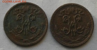 2копейки 1909 и 12год.до 15.01.16.в 22.00мск - IMGP7220.JPG