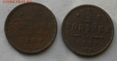 2копейки 1909 и 12год.до 15.01.16.в 22.00мск - IMGP7219.JPG