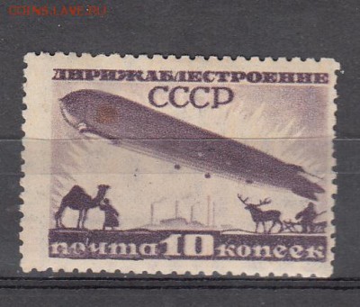 СССР 1930 дирижабли - 98