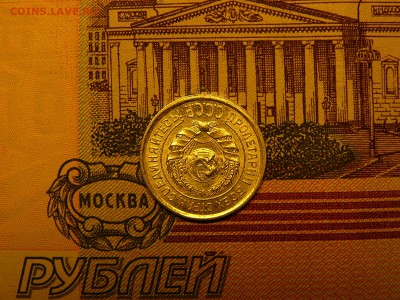 10 копеек 1924 г. отличный штемпельный блеск 15.01. 22:00 - P1380848.JPG