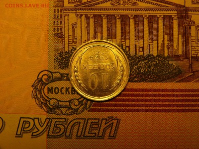 10 копеек 1924 г. отличный штемпельный блеск 15.01. 22:00 - P1380846.JPG