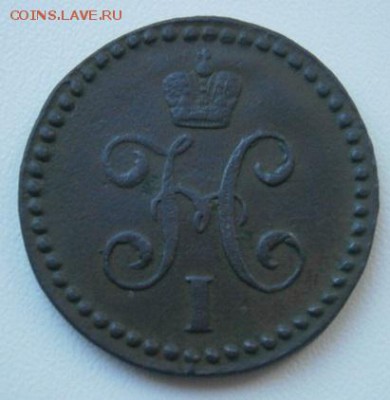 2копейки серебром 1844,45г на оценку - P1084483.JPG