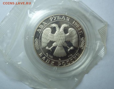 2 рубля 1994 г. Гоголь, в ЗАПАЙКЕ до 10.01.2016 в 22:00 - DSC05697.JPG