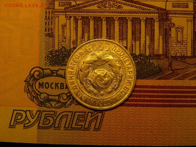 *20 копеек 1927 г. отличный штемпельный блеск 15.01. 22:00 - P1380852.JPG