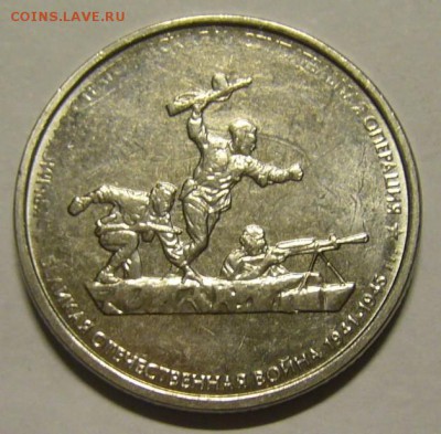 5 рублей 2015 г.  Крымская СНО непрочекан - P1170931.JPG