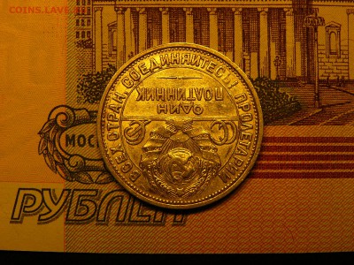 50 копеек 1925 г. отличный  блеск  15.01. 22:00 - P1380872.JPG