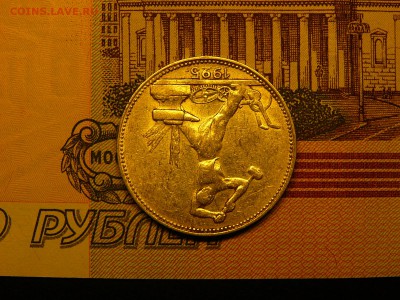 50 копеек 1925 г. отличный  блеск  15.01. 22:00 - P1380870.JPG