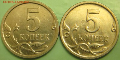 5 копеек 2007г М 5.11 или 5.12?? - IMG_0076.JPG