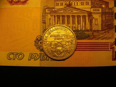 50 копеек 1925 г. отличный  блеск  15.01. 22:00 - P1380867.JPG