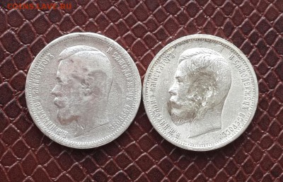 Полтинник 1899 и 1913 ( вс )  БЮДЖЕТНЫЕ - 20160110_101337-1