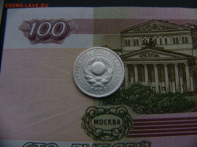 15 копеек 1924 г.  15.01. 22:00 - P1380909.JPG