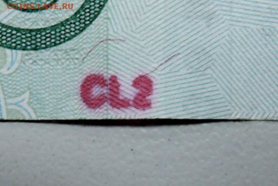 1000 рублей 2010 г.  непонятная надпечатка - DSCN2562.JPG