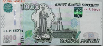 1000 рублей 2010 г.  непонятная надпечатка - DSCN2560.JPG