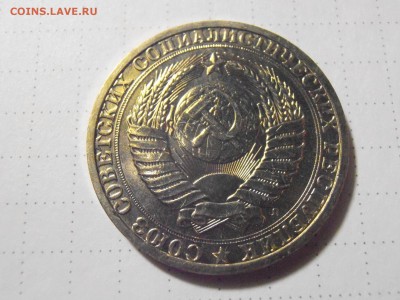 1 руб 1991 год Л В КОЛЛЕКЦИЮ! - PC281720