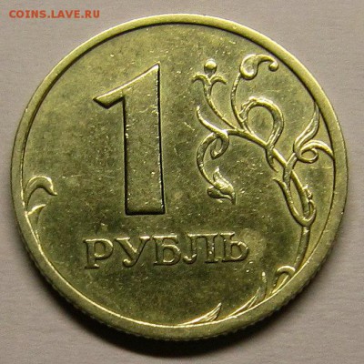 1 рубль 2005  года сп штГ по А.С ? - IMG_3542_NEW