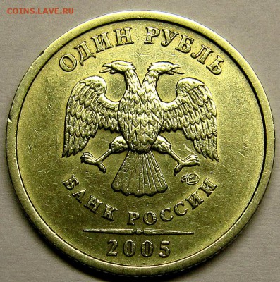 1 рубль 2005  года сп штГ по А.С ? - IMG_3543_NEW