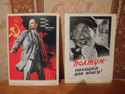 Открытки (советские плакаты) 11.01.16. - DSCN4775[1].JPG