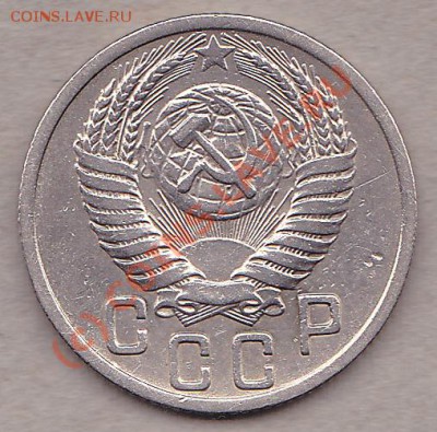 15 копеек 1949год. до 4.10.10г. в 21:30 по мск. - IMG_0001